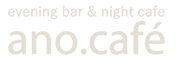 evening bar & night cafe ano.café