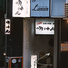 外観